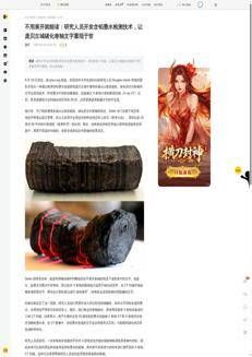 China: Revolutionary new technique for reading Pompeii scrolls opens horizons for Italian heritage