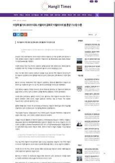 Corea del Sud: Il CEO di Bulgari Korea riceve l'Ordine della Stella d'Italia per i contributi culturali