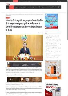 Laos: Il Parlamento si prepara per la seconda sessione ordinaria con un'ampia agenda legislativa