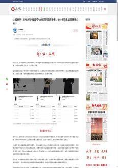 China: ZARA sells out its capsule collection with John Galliano in just a few hours in China, but growth remains a key issue.