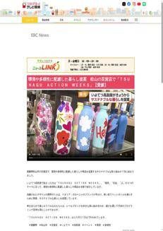 Japan: An Italian brand from Bologna hosted a sustainability event at a department store in Matsuyama.