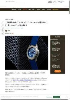 Japan: E.Marinella and UNIMATIC launch a "Made in Italy" diving watch exclusively for the Japanese market.