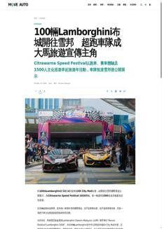 Malaysia: One hundred Italian Lamborghinis parade at the 2026 Citrawarna Speed Festival.