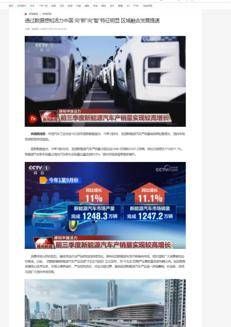 Cina: crescita a due cifre per i veicoli a nuova energia nei primi nove mesi e apertura del nuovo valico di Huanggang tra Shenzhen e Hong Kong