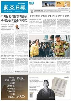 Corea del Sud: Il Partito Democratico avvia la discussione sull'impeachment del Presidente della Corte Suprema Cho Hee-dae