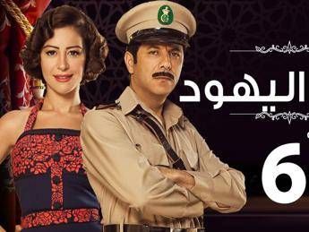 Fiction sugli ebrei 'buoni' del Cairo, infuria la polemica in Egitto Fiction sugli ebrei 'buoni' del Cairo, infuria la polemica in Egitto